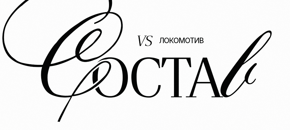 26/27. vs «Локомотив» | Состав на игру 