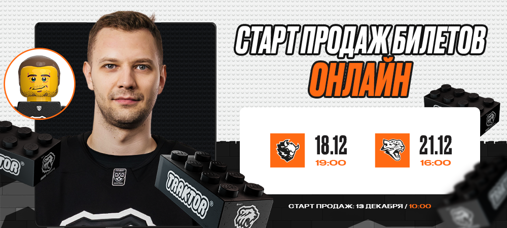 Старт продаж билетов на заключительные игры 2024 года 