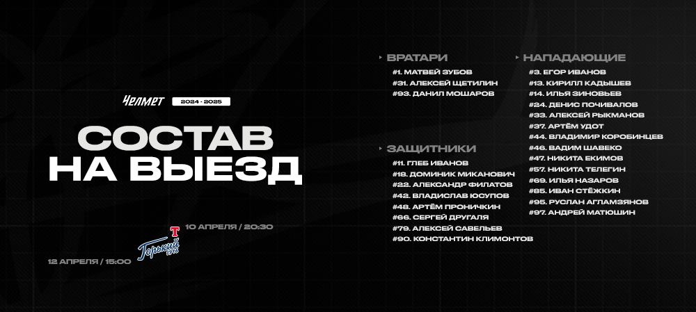 Кубок Чемпиона России-2025. Нижний Новгород 