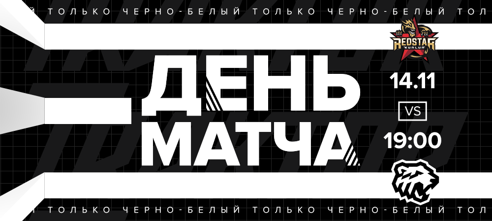 20/21. День матча. «Куньлунь Ред Стар» vs «Трактор» 