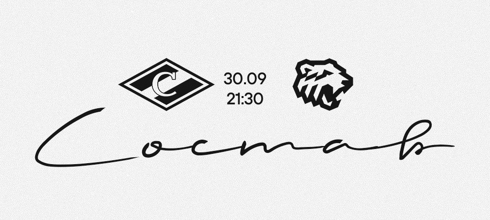 25/26. «Спартак» vs «Трактор» | Состав на игру 