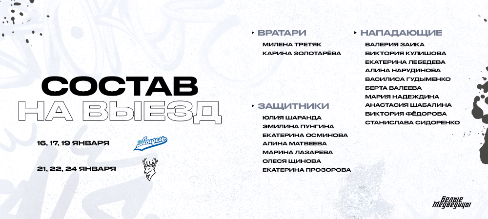 ЖХЛ 23/24. Уфа – Нижний Новгород 