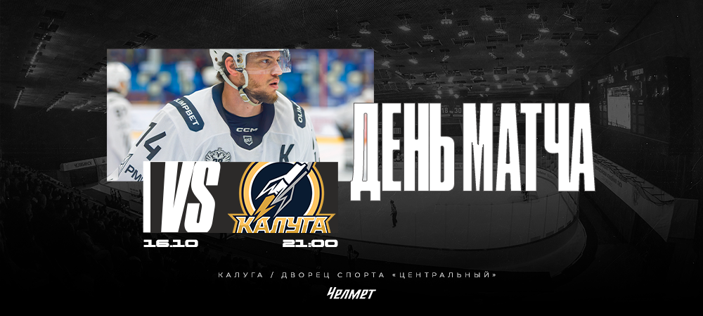 26/27. vs «Калуга» 