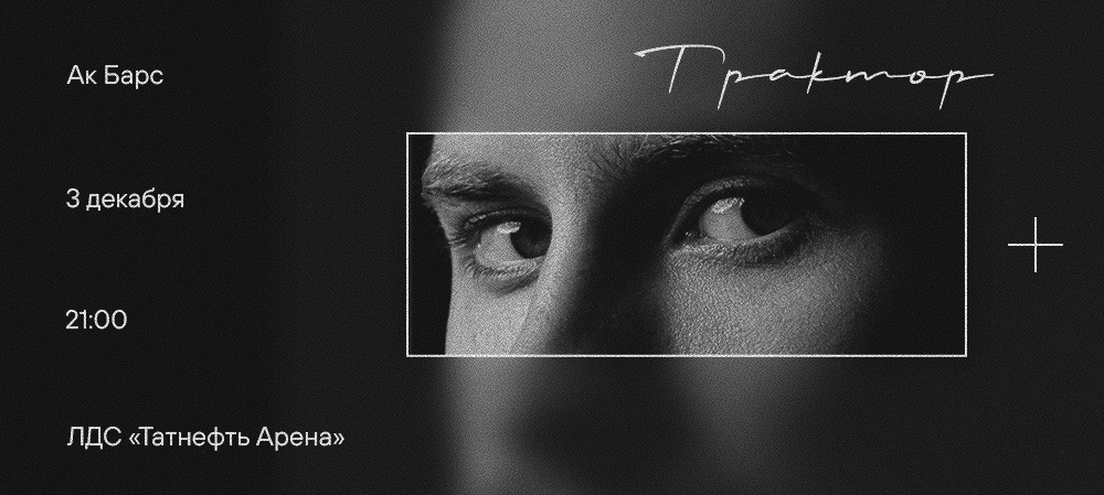 25/26. «Ак Барс» vs «Трактор» 