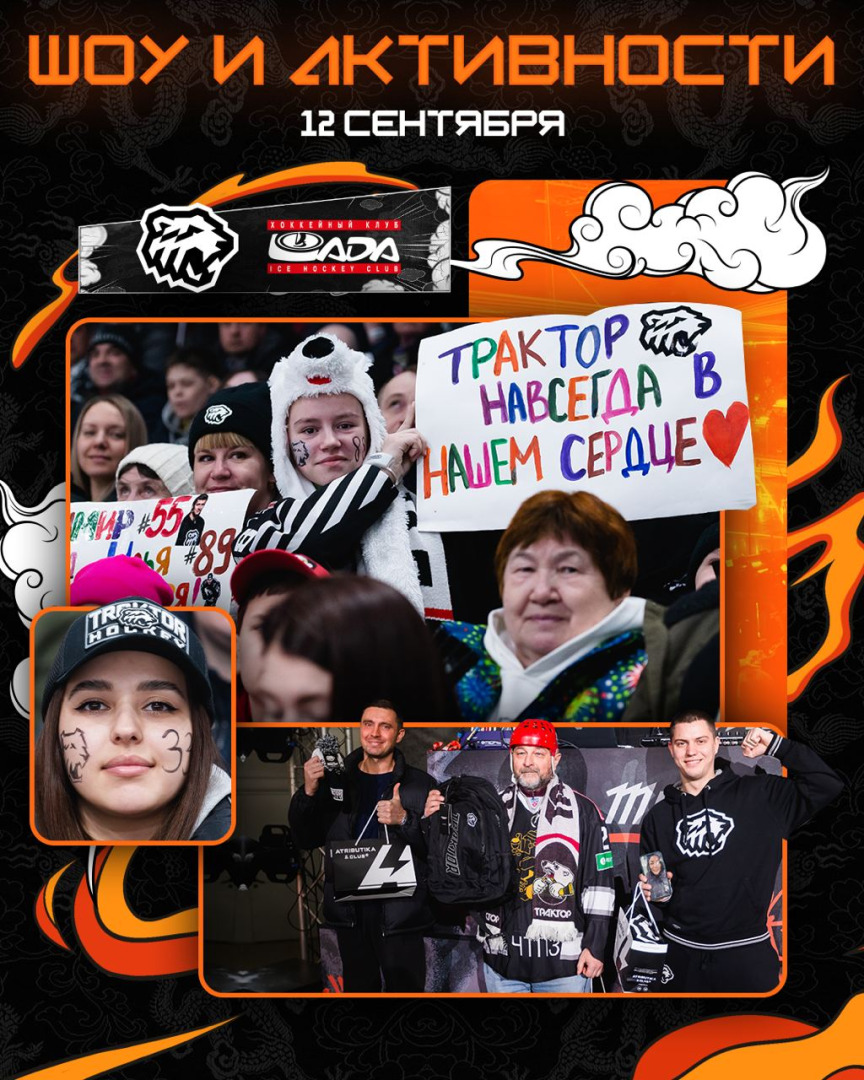 Трактор vs Лада I Шоу и активности 