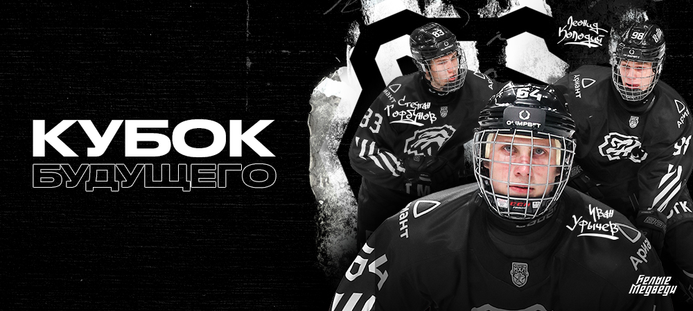 Иван Урычев, Степан Горбунов и Леонид Колодий вызваны в юниорские сборные России 