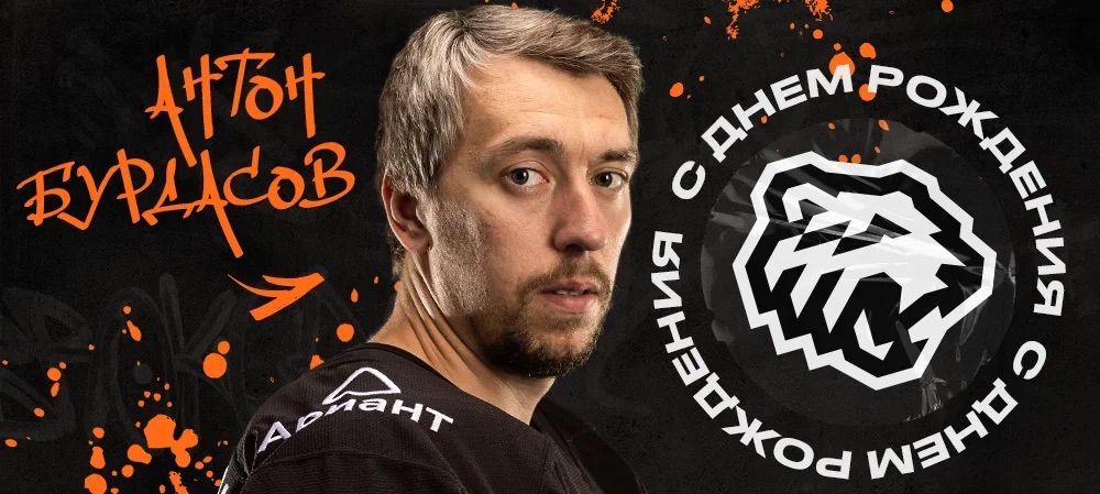 Happy Birthday, Anton! 