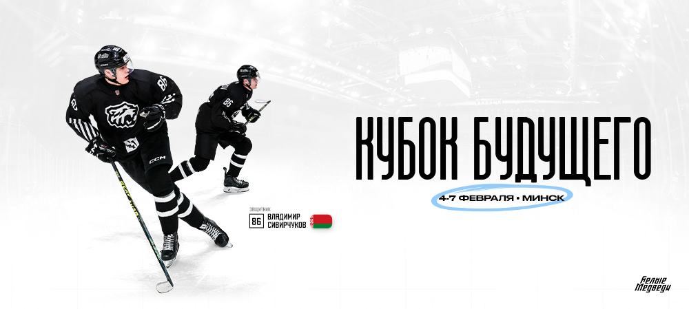 Владимир Сивирчуков вызван в молодёжную сборную Беларуси 