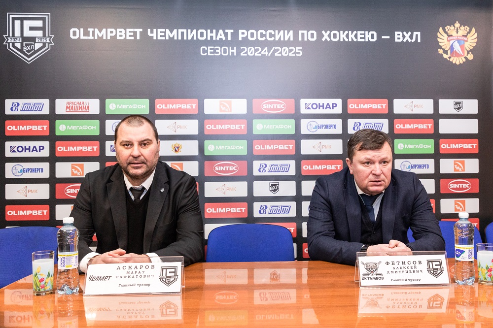 ВХЛ 24/25. «Тамбов» – «Челмет». Пресс-конференция 