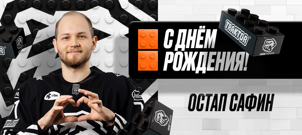 С днем рождения, Остап! 