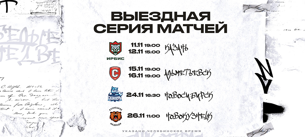 С запада на восток  