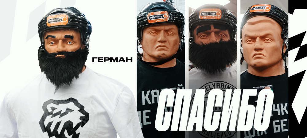 Спасибо за работу, Герман! 