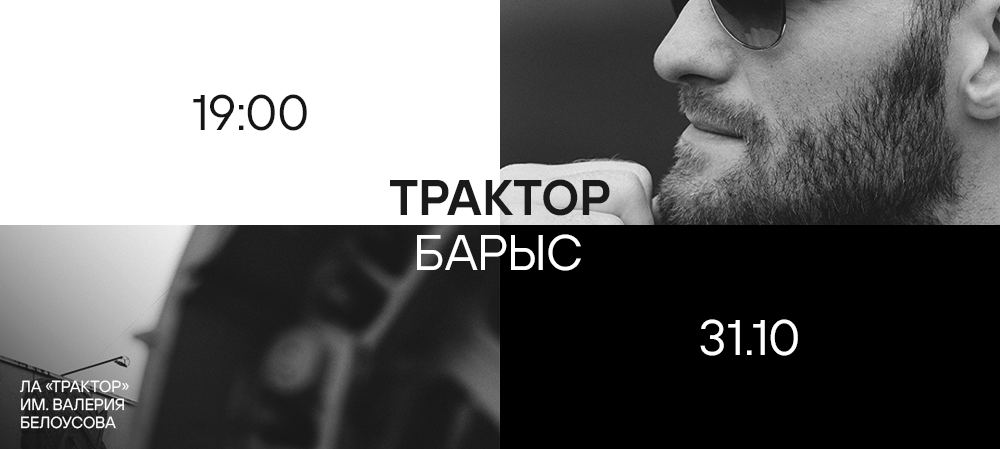 25/26. «Трактор» vs «Барыс» 