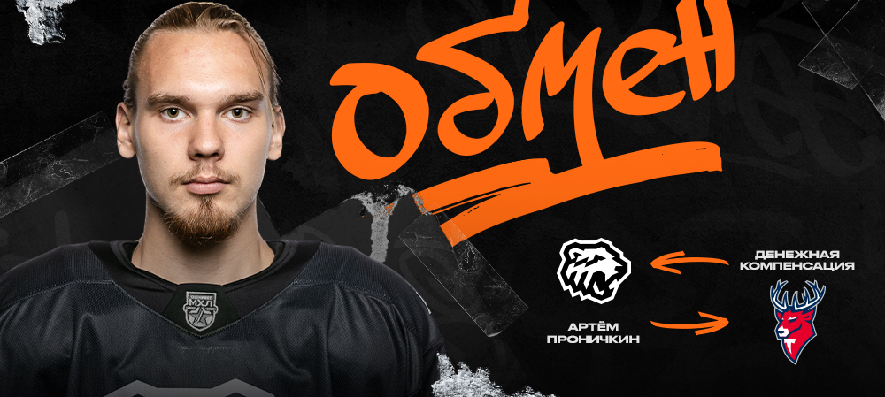 Обмен с «Торпедо» 