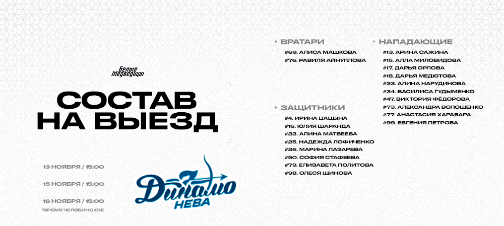 ЖХЛ 25/26. Санкт-Петербург  