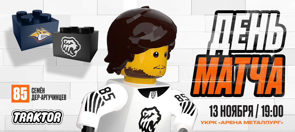 24/25. «Металлург» vs «Трактор» 