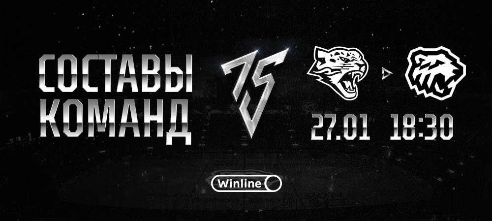 22/23. «Барыс» vs «Трактор». Составы команд 