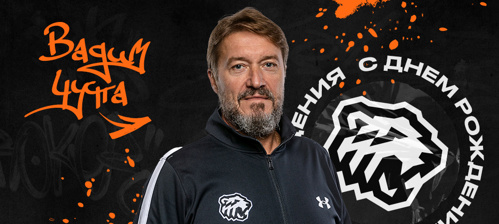 Happy Birthday, Vadim! 