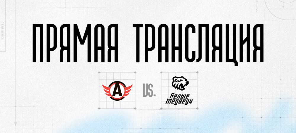 Прямая трансляция матча против «Авто» 