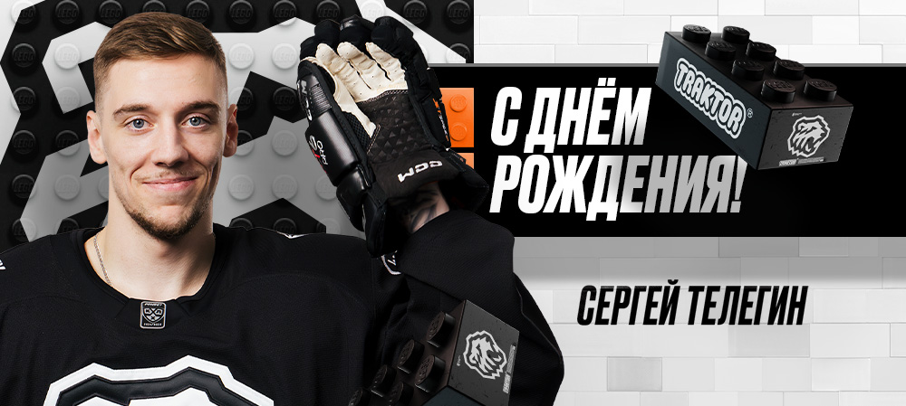 С днем рождения, Сергей! 