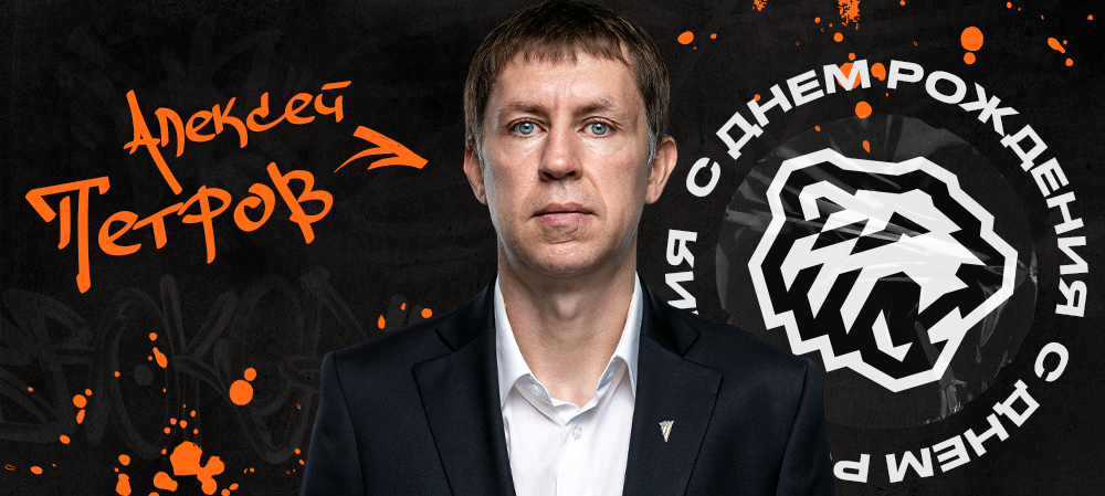 Happy Birthday, Alexei! 