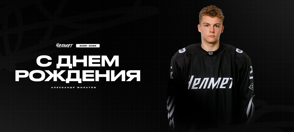 С днём рождения, Александр! 