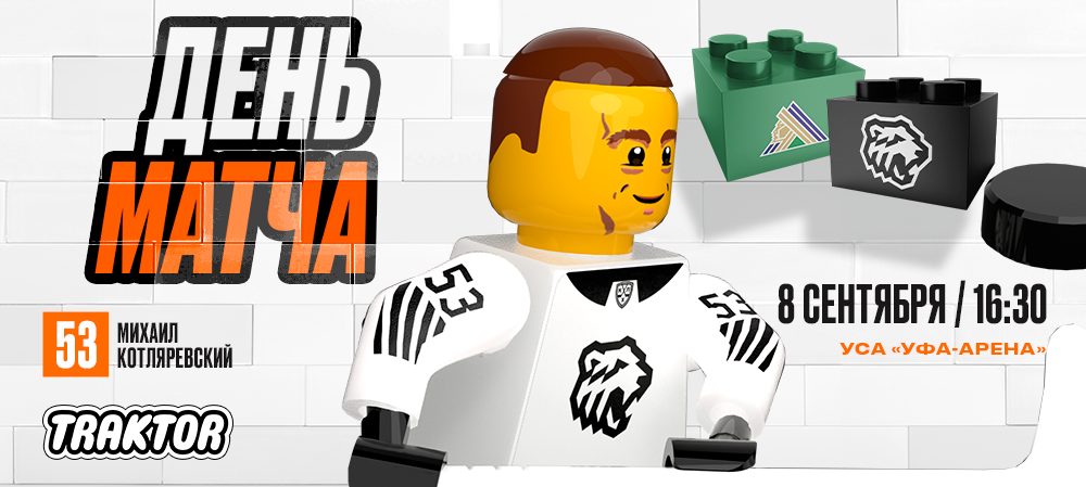 24/25. «Салават Юлаев» vs «Трактор» 