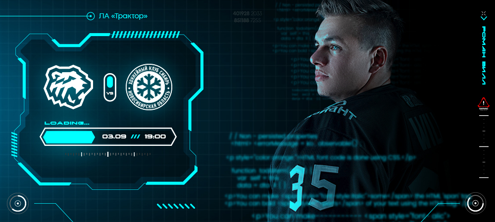 21/22. День матча. «Трактор» vs «Сибирь» 