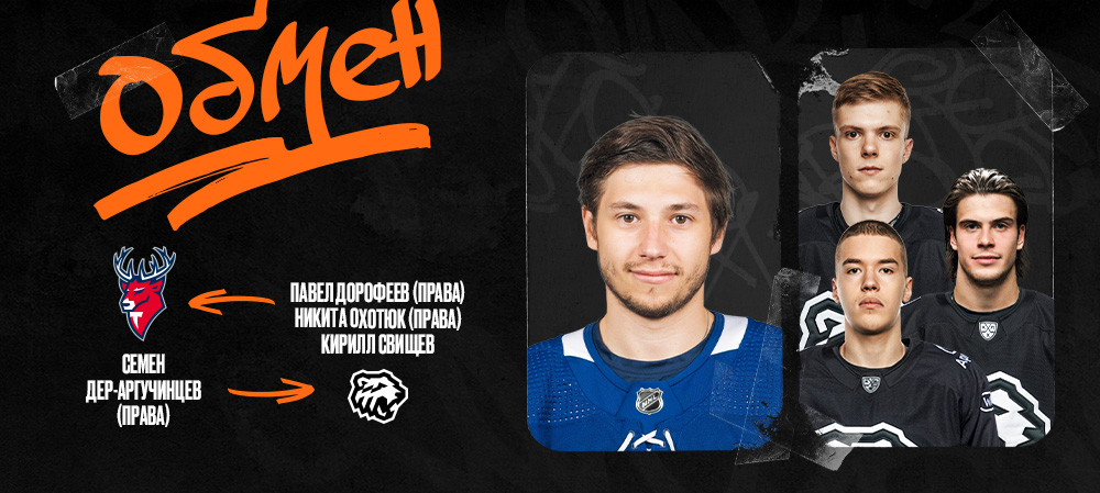 Обмен с «Торпедо»  