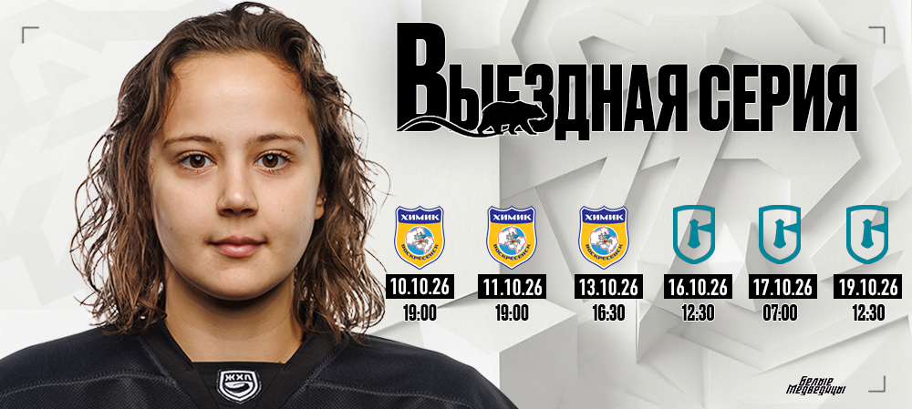 Регулярный чемпионат начинается на выезде 