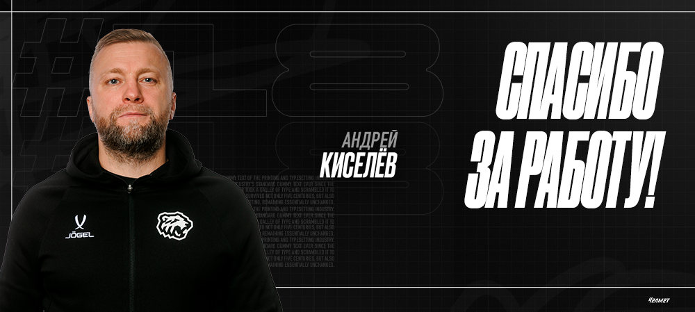 Спасибо за работу | Андрей Киселёв 