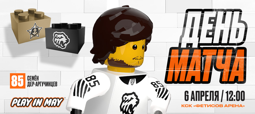 Плей-офф 24/25. «Адмирал» vs «Трактор». Матч #6 