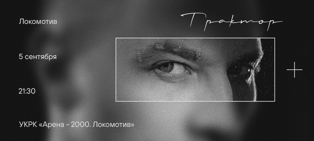 25/26. «Локомотив» vs «Трактор» 