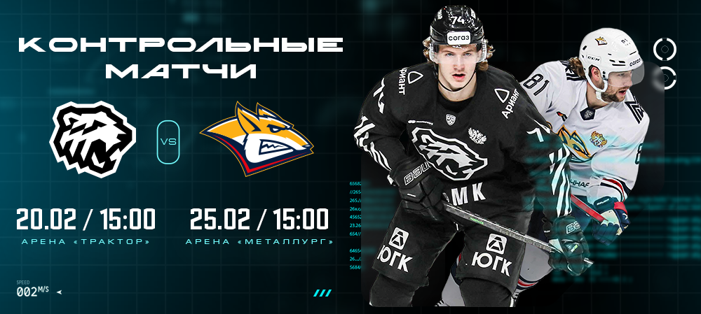 Контрольные матчи с «Металлургом» 