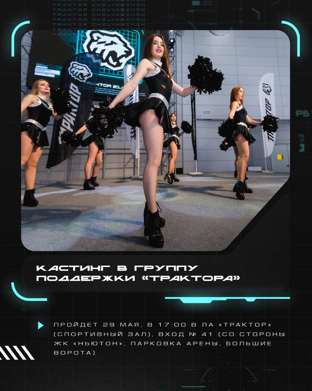 Стань одной из звездочек «Starlight» 