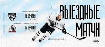 Декабрьский выезд «Белых Медведей»  