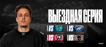 ВХЛ 25/26. Первая гостевая серия «Челмета» в 2026 году 