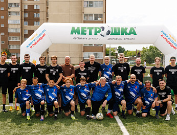 «Трактор» на фестивале детского дворового футбола «МЕТРОШКА» 