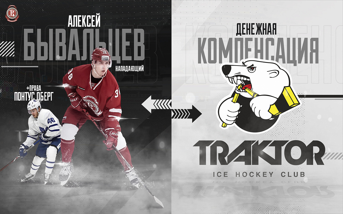 Обмен с «Витязем» 