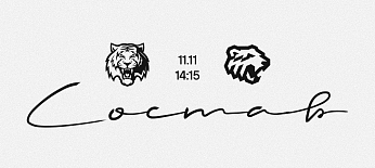 25/26. «Амур» vs «Трактор» | Состав на игру 