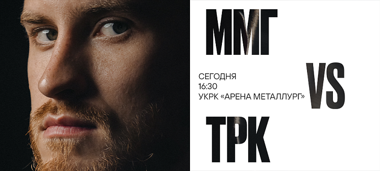 25/26. «Металлург» vs «Трактор» 