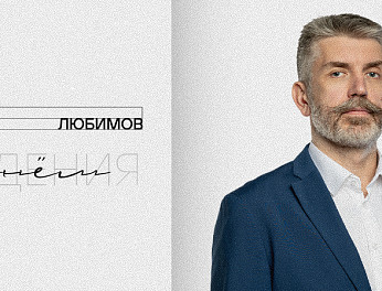 С днём рождения, Евгений Леонидович! 