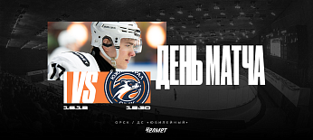 ВХЛ 25/26. Матч #34. «Южный Урал» – «Челмет»  