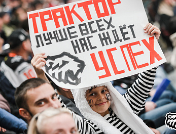 25/26. Атмосфера. «Трактор» vs «Автомобилист» (1:2 Б)