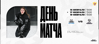 ЖХЛ 25/26. СКСО – «Белые Медведицы»  