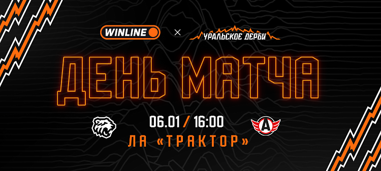 25/26. «Трактор» vs «Автомобилист» 