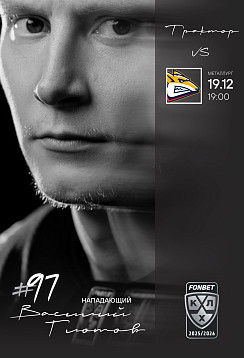 2025/26. vs Металлург. 19.12