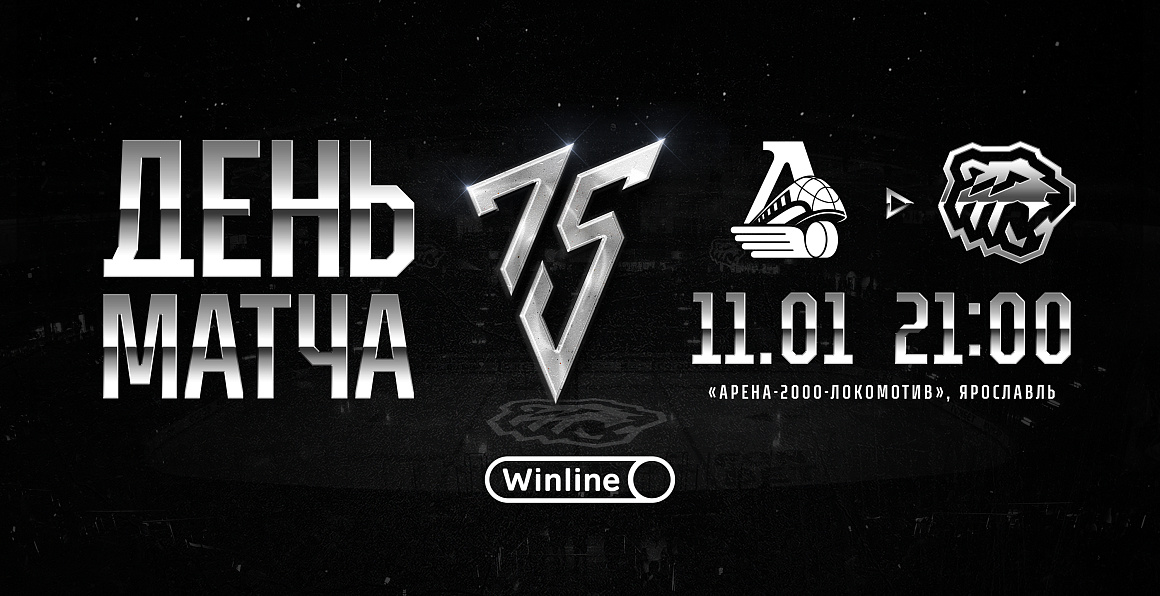 22/23. День матча. «Локомотив» vs «Трактор» 