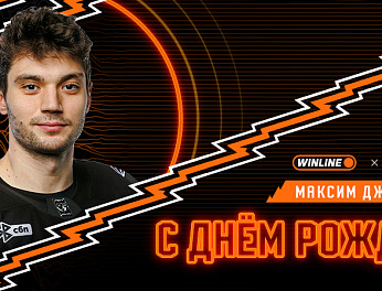 С днем рождения, Максим! 