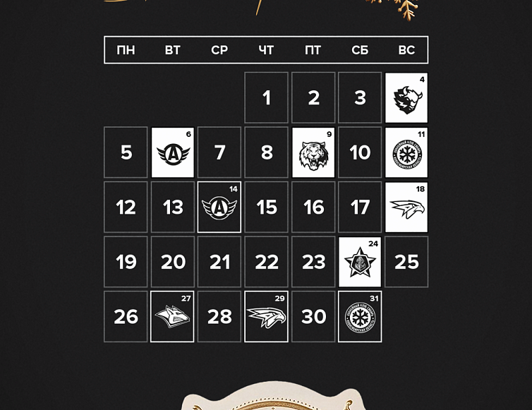 Календари на январь-2026